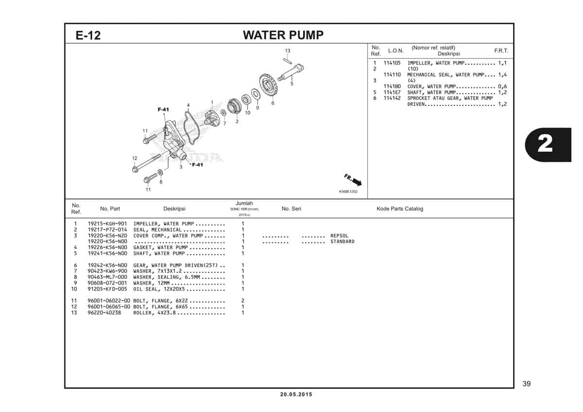  E12 Water Pump