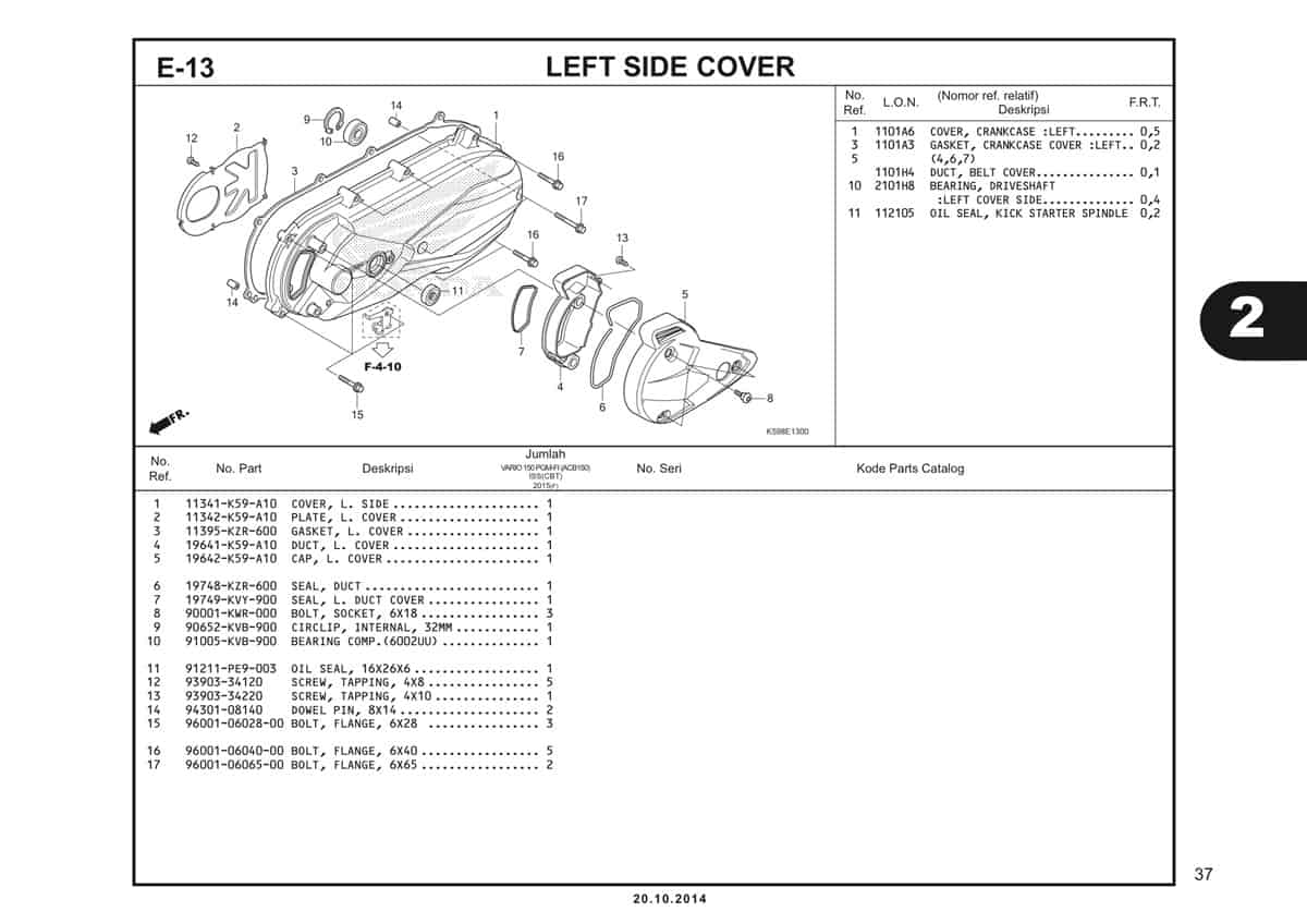  E13 Left Side Cover