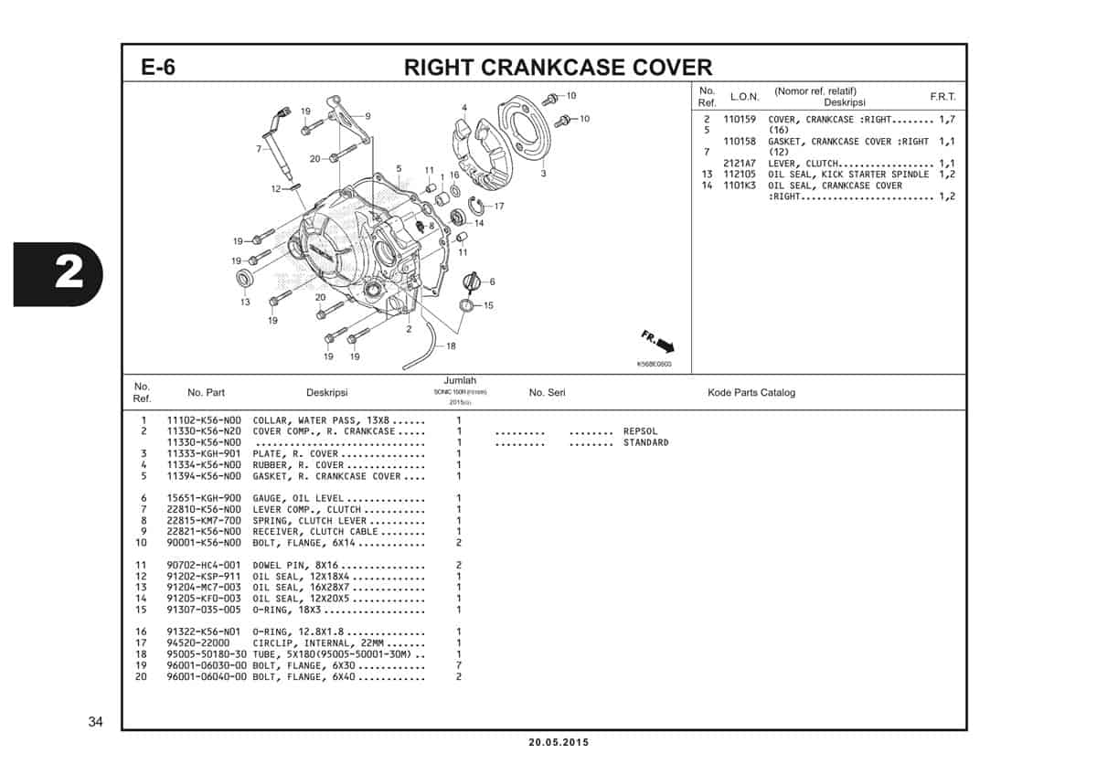  E6 Right Crankcase Cover