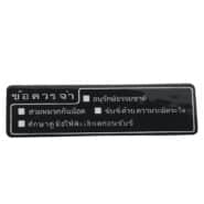 87560KVB900-LABEL-DRIVE-CAUTION